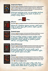 Tabletop Game - Cartographers